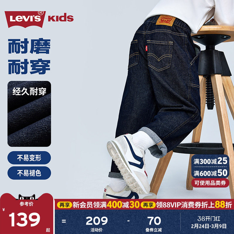 Levis李维斯【原牛儿童牛仔裤】男童裤子加绒保暖春季新款长裤女