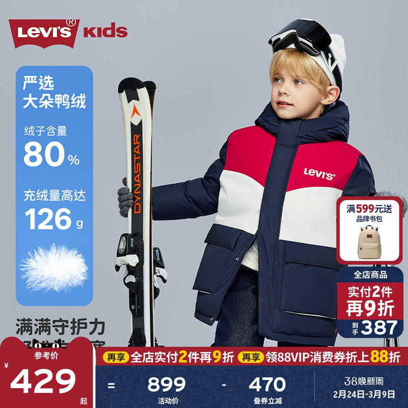 Levis李维斯儿童长款羽绒服男女童2026冬季新款保暖外套加厚童装
