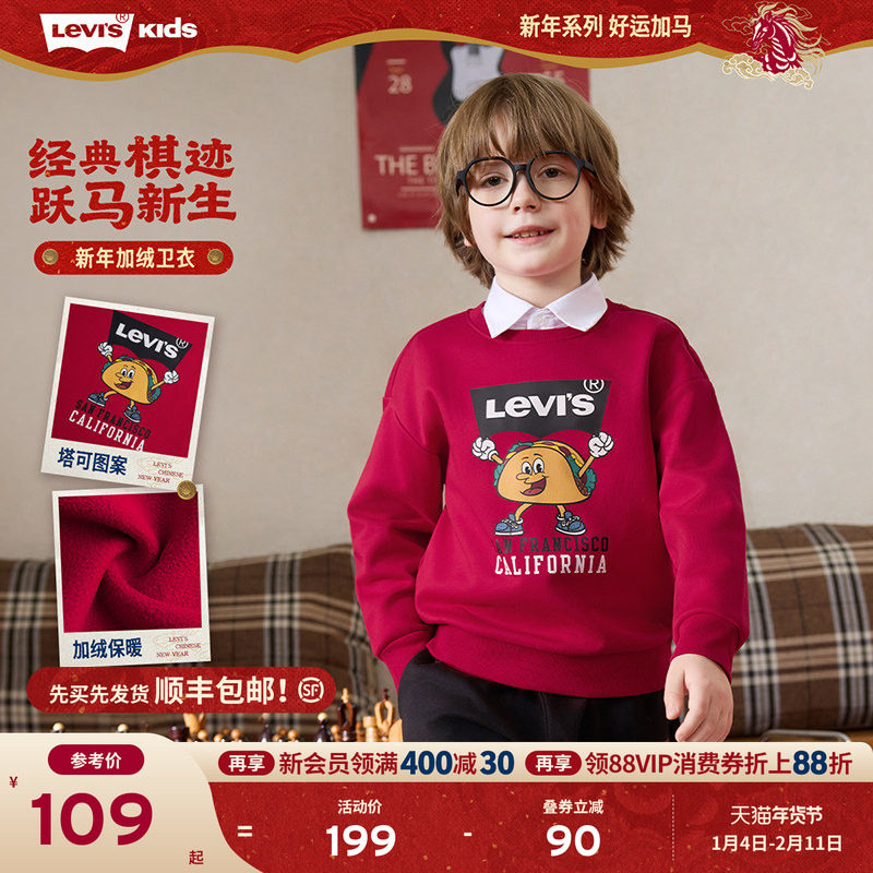【新年马年】李维斯男童红色卫衣加绒儿童套头衫2026拜年过年衣服