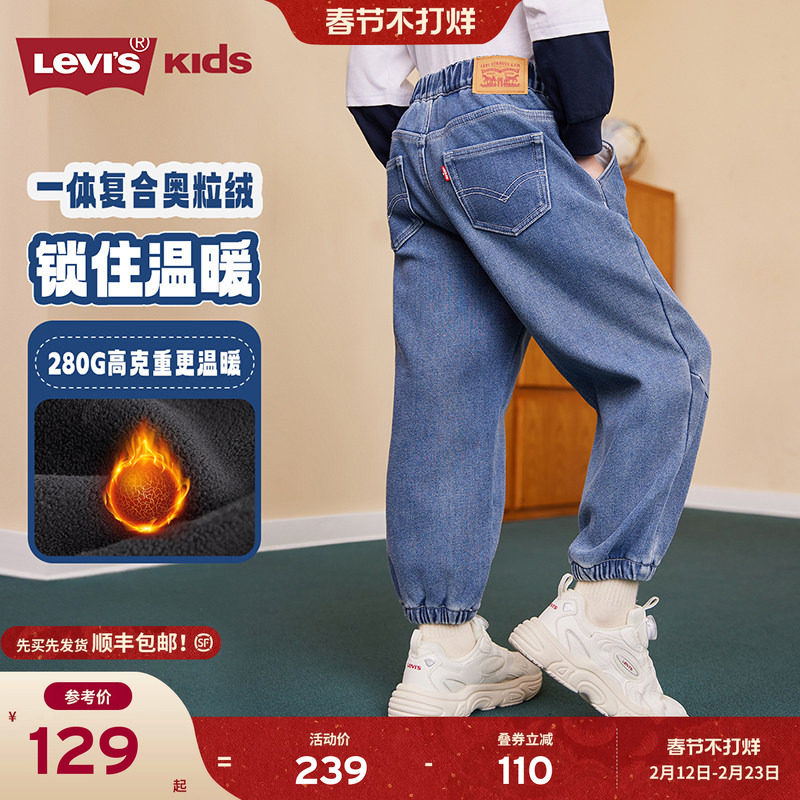 【加绒牛仔裤】Levis李维斯儿童长裤2025冬季新款男童裤子童装女