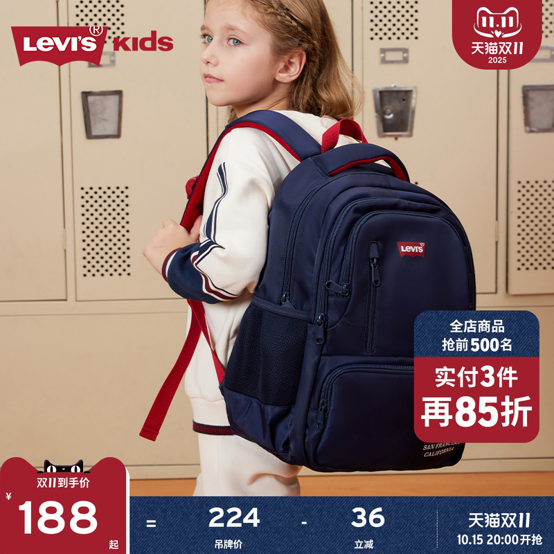 Levis李维斯儿童书包女生小学生校园双肩包男童轻书包一三六年级