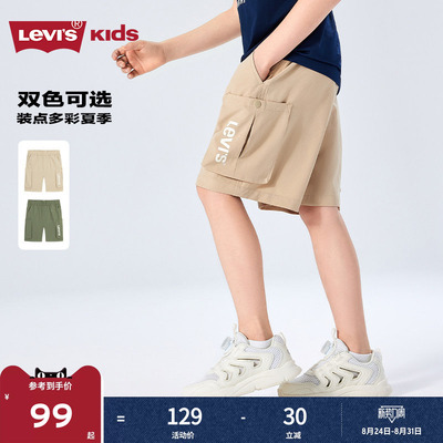 Levis儿童短裤男童2026夏季新款五分裤透气裤子男裤运动裤童装女