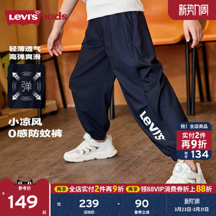防蚊裤 子童装 儿童运动裤 透气女童裤 2026夏季 Levis李维斯男童长裤