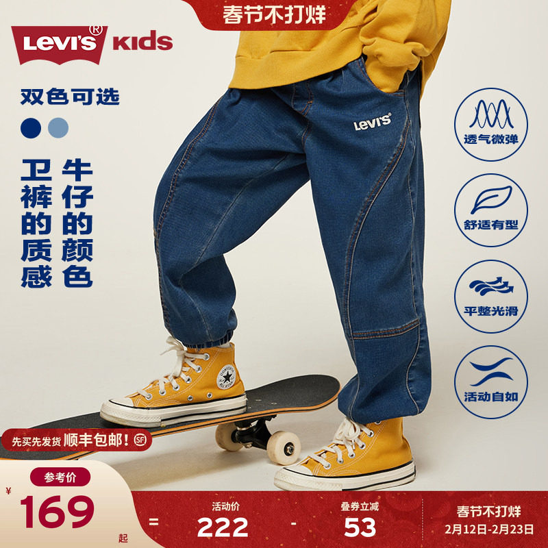 Levis李维斯【弯刀男童牛仔裤】儿童裤子春装2026春秋新款长