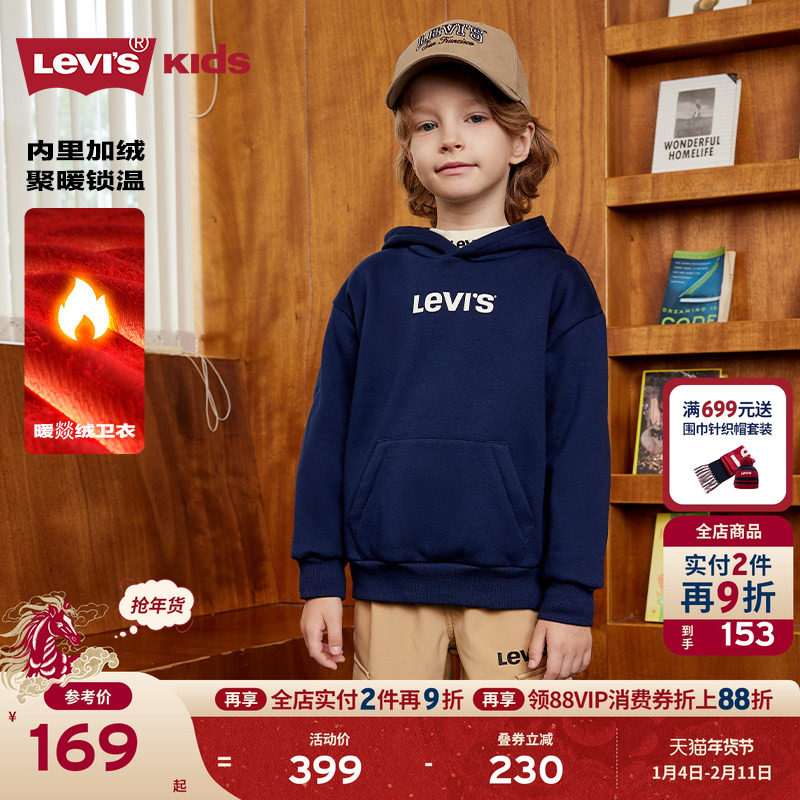 【加绒】Levis李维斯儿童童装男童卫衣2025冬季新款连帽长袖外套