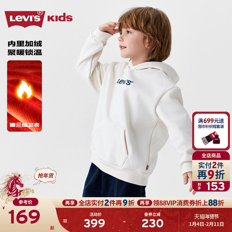 【加绒】Levis李维斯儿童童装男童卫衣2025冬季新款连帽长袖外套