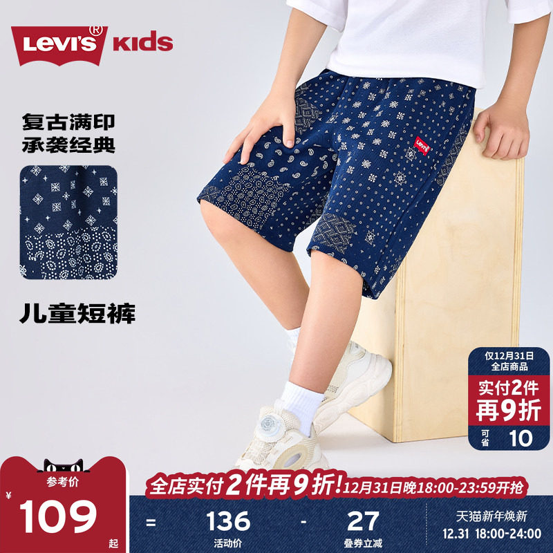levis李维斯童装男童短裤夏季薄款儿童外穿中大童纯棉男孩裤子潮