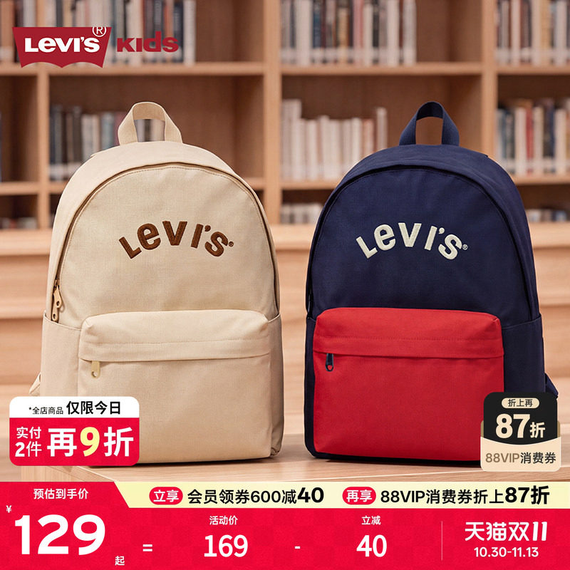 Levis李维斯青少年书包双肩包初中高中男生学生儿童男童大容量16L