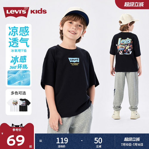 采用品牌经典LOGO与音乐派对元素图案结合