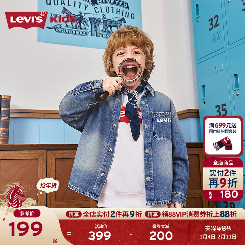 Levis李维斯儿童牛仔衬衫2026春装新款经典水洗男童女童衬衣