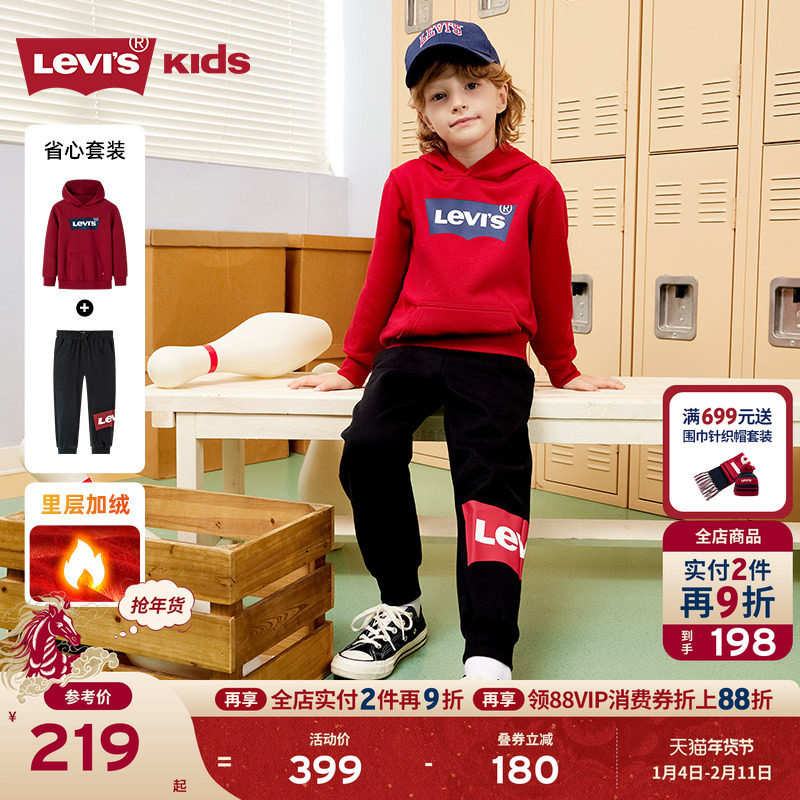 【新年马年】李维斯男童套装加绒儿童运动红色2026拜年服过年衣服,童装/婴儿装/亲子装,套装,淘宝优惠券,粉丝福利购,淘宝优惠卷