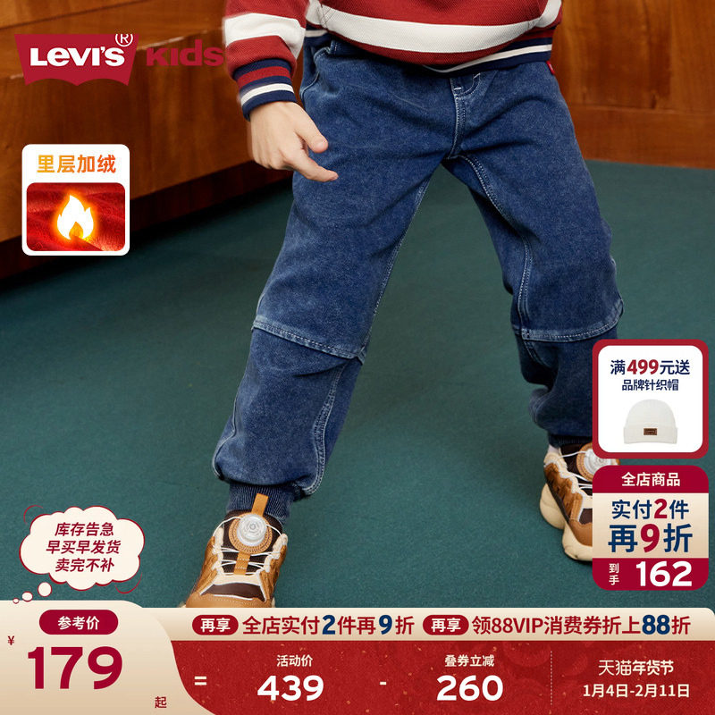 【加绒】Levis李维斯牛仔裤儿童裤子冬季新款男女童长裤卫裤童装