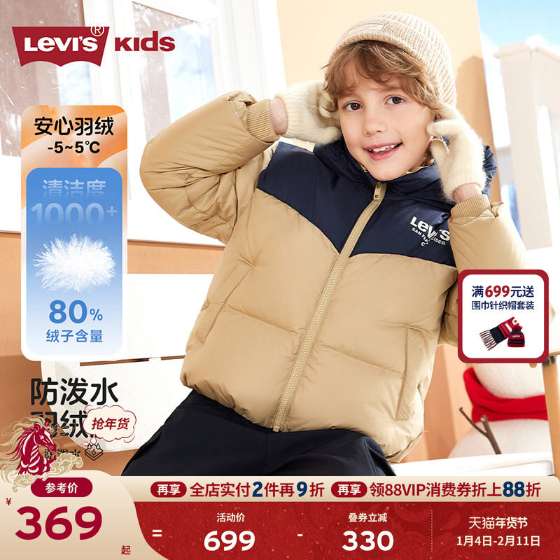 【防泼水】李维斯儿童羽绒服男童外套2025冬季保暖加厚童装面包服