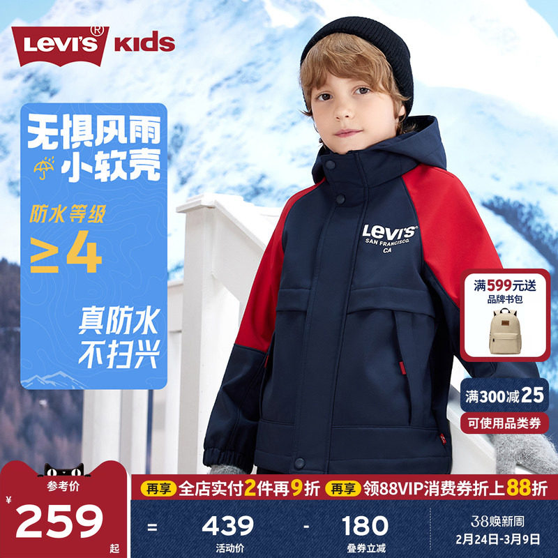 【雨天防泼水】Levis李维斯男童外套儿童风衣春秋装新款加绒保暖