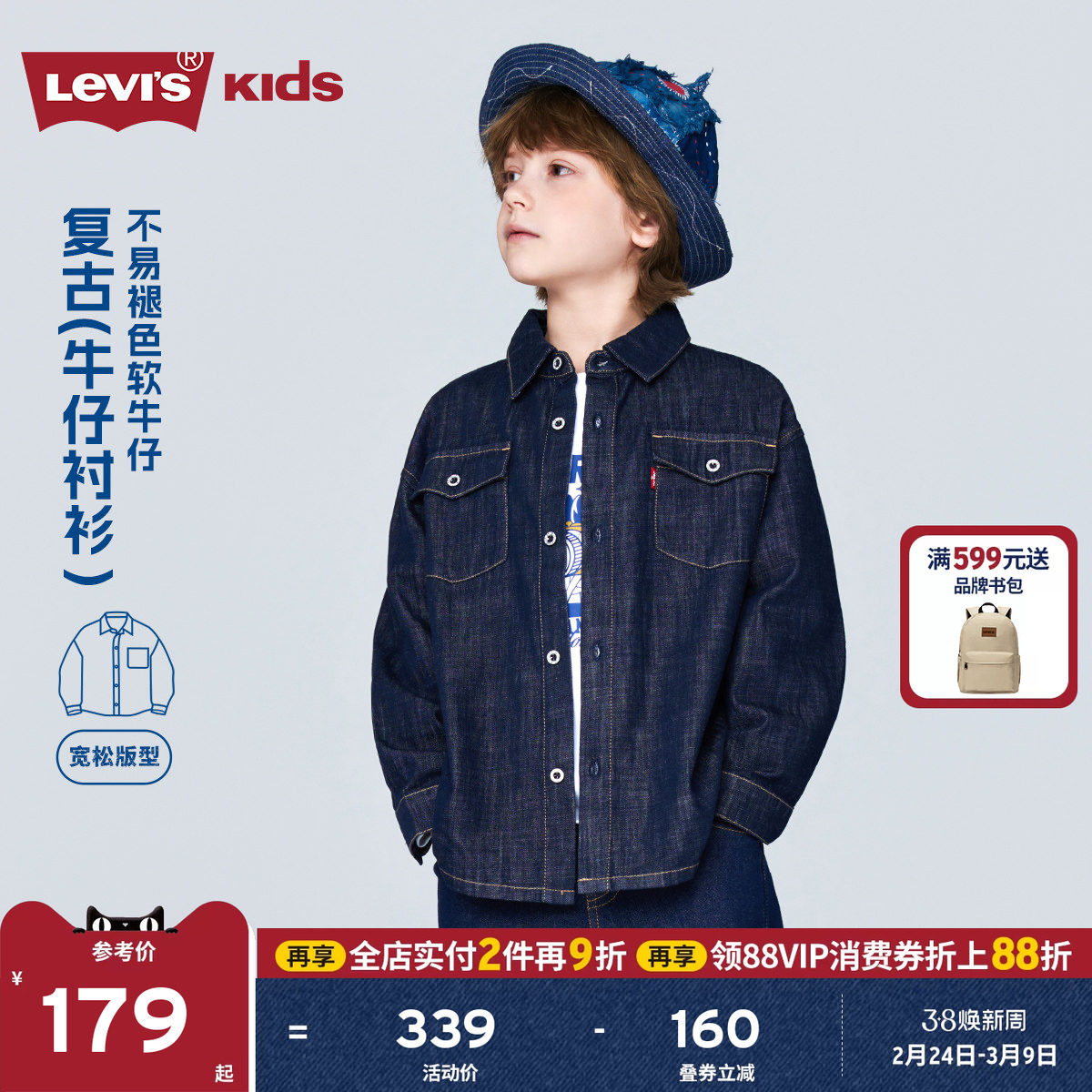 Levis李维斯儿童牛仔衬衫外套夹克2026春装新款男童女童衬衣