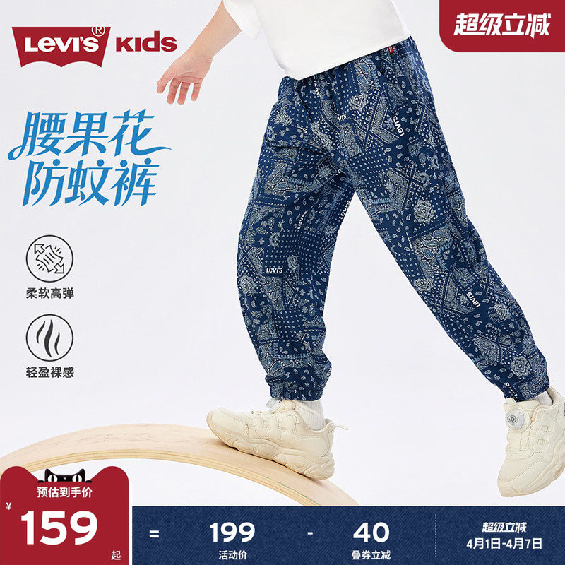 Levis李维斯男童裤子儿童长裤防蚊裤2026夏装新款透气运动裤