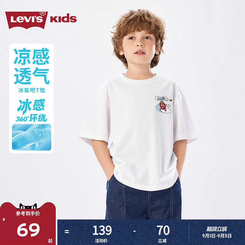 凉感T丨李维斯儿童T恤男童短袖透气2026夏装新款运动青少年男孩女
