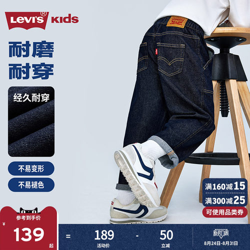 Levis李维斯【原牛儿童牛仔裤】男童裤子秋季新款直筒长裤青少年