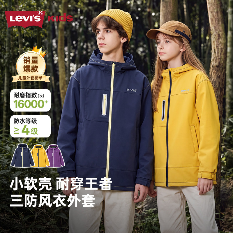 探险壳|Levis李维斯儿童外套加绒男童风衣冬季新款保暖冲锋户外服