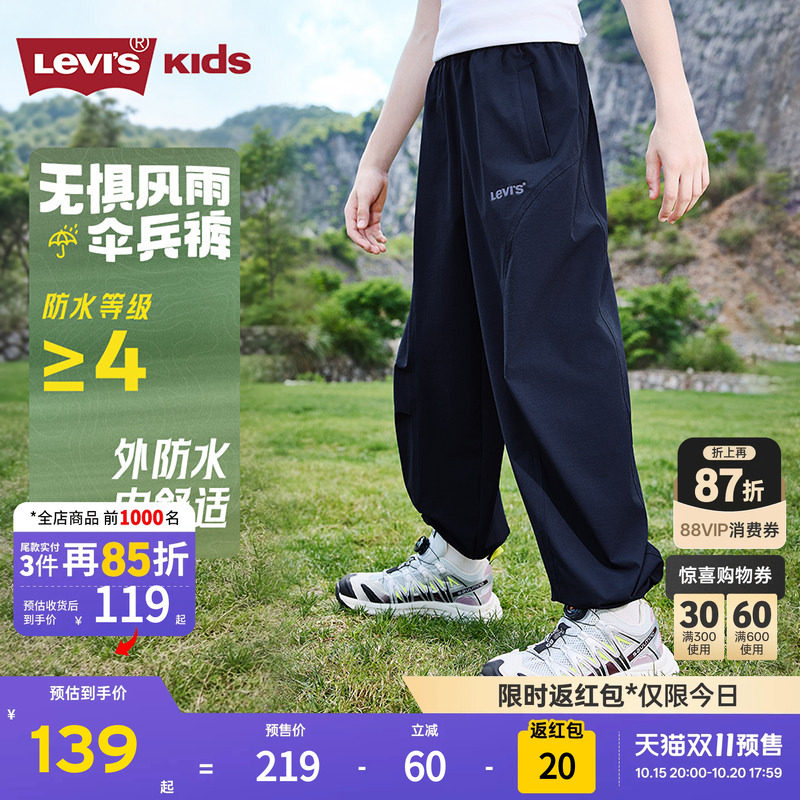 Levis李维斯【伞兵裤 】男童裤子户外2026秋季新款儿童长裤青少年
