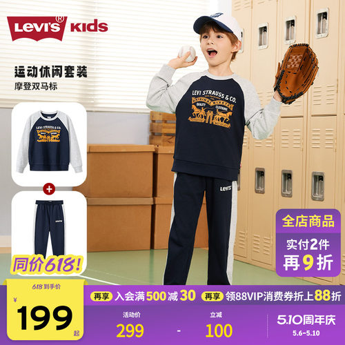 Levis李维斯男童运动套装儿童卫衣童装裤子春秋装新款上衣长裤女