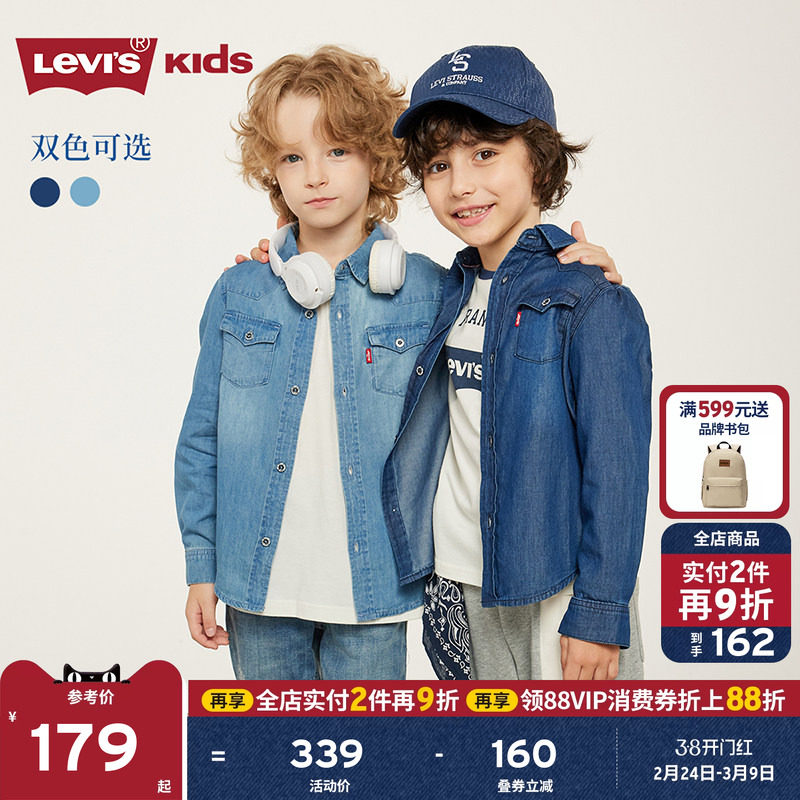 Levis李维斯儿童牛仔衬衫秋装新款经典水洗男童女童衬衣童装外套