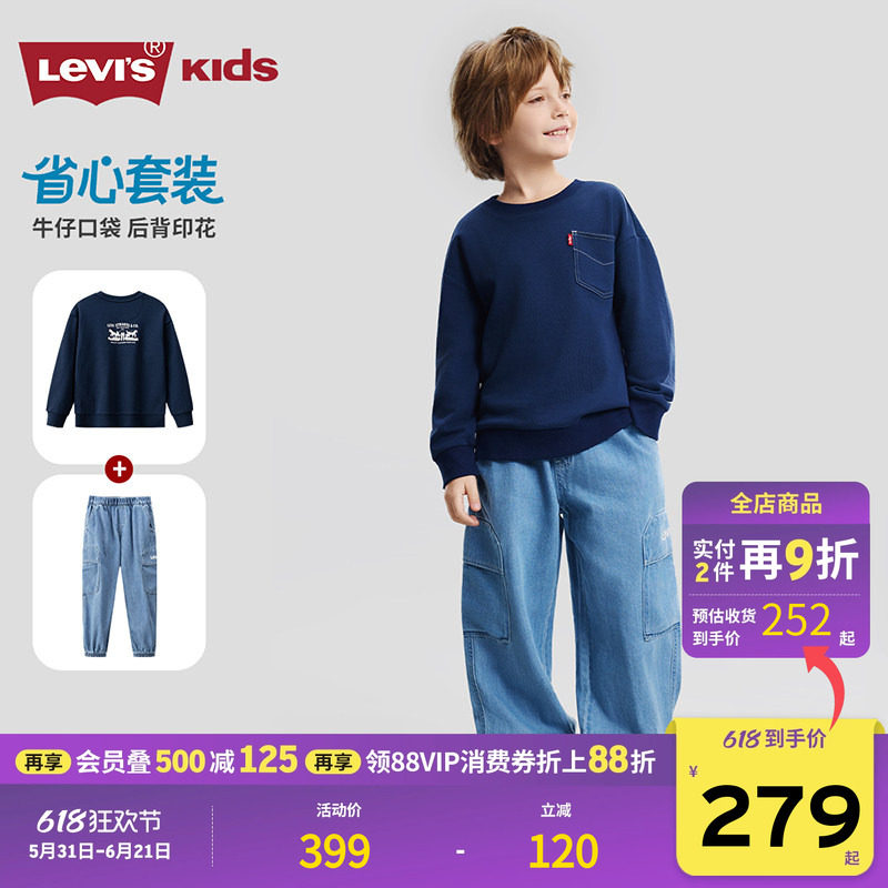 Levis李维斯男童套装牛仔运动卫衣套头2026春季新款儿童圆领长袖