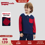 Levis李维斯男童卫衣2025秋装新款儿童POLO衫上衣打底童装长袖女