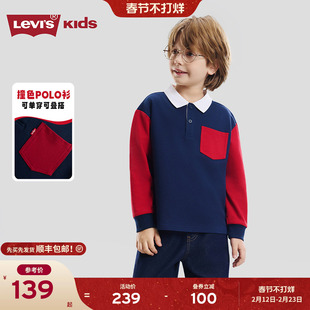 Levis李维斯男童卫衣2025秋装新款儿童POLO衫上衣打底童装长袖女