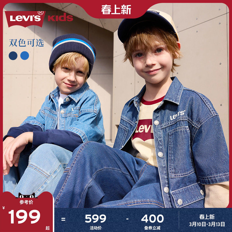Levi's李维斯儿童牛仔衬衫童装2026秋季新款拼接袖子运动服外套潮