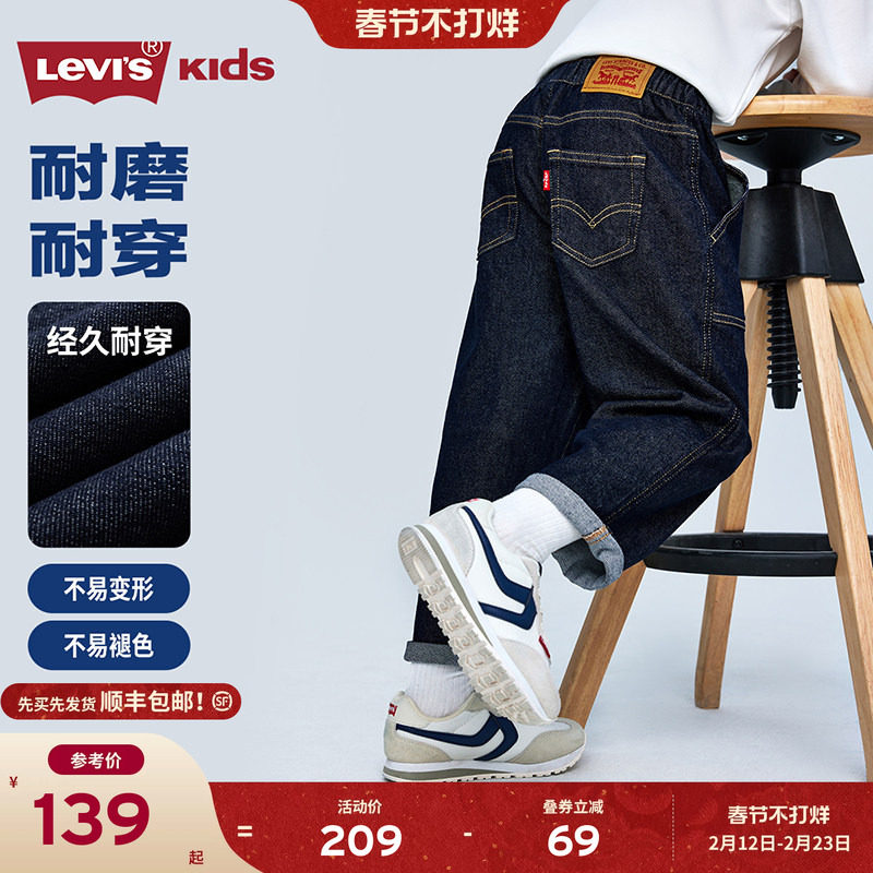 Levis李维斯【原牛儿童牛仔裤】男童裤子加绒保暖春季新款长裤女