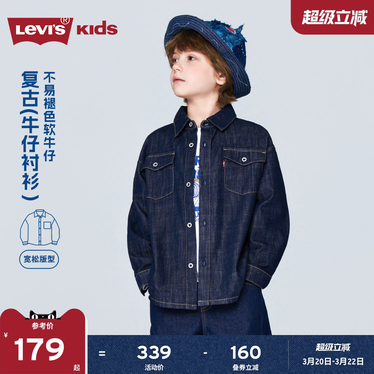 Levis李维斯儿童牛仔衬衫外套夹克2026春装新款男童女童衬衣