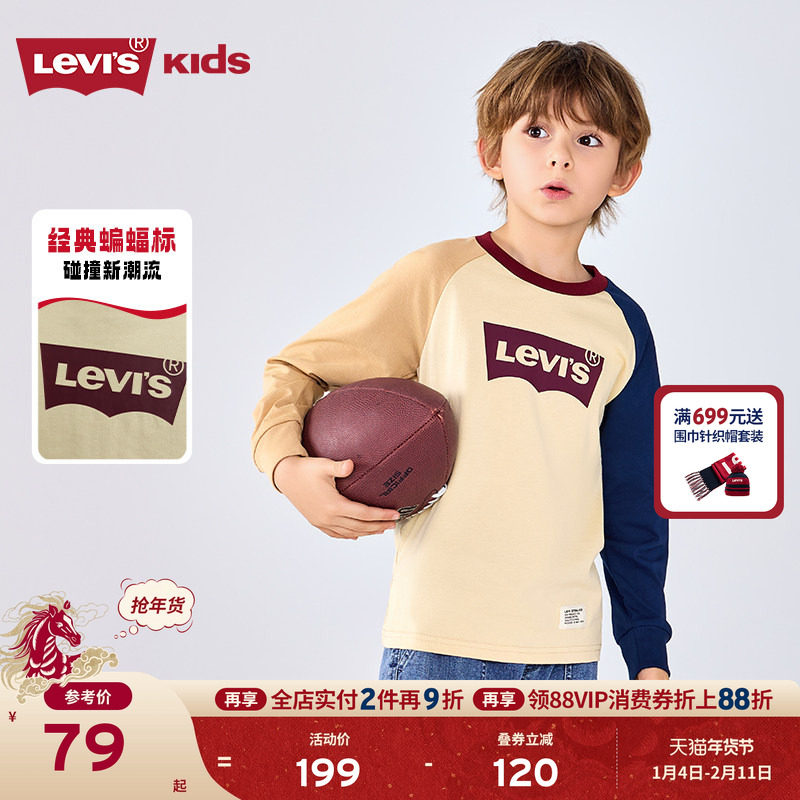 Levis李维斯男童长袖t恤秋装新款儿童纯棉运动服卫衣童装上衣女童