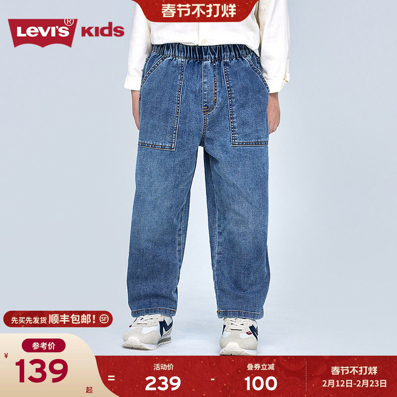【弯刀儿童牛仔裤】Levis李维斯男童裤子2026春季长裤童装女运动