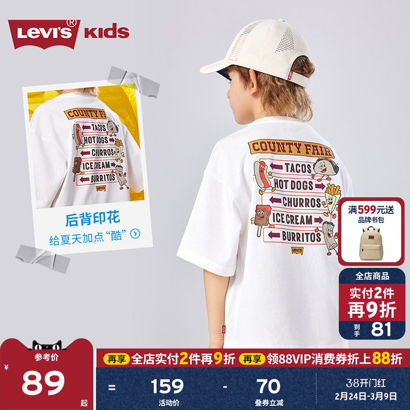 【热狗图案】Levis李维斯儿童男童短袖T恤2026夏季透气运动童装女
