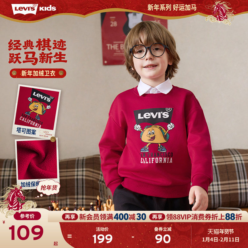 【新年马年】李维斯男童红色卫衣加绒儿童套头衫2026拜年过年衣服