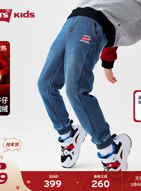 【加绒】Levis李维斯儿童牛仔裤2025冬季新款男童裤子童装长裤女