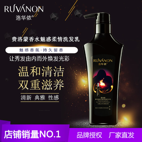 费洛蒙洗发水价格 费洛蒙洗发水图片 星期三