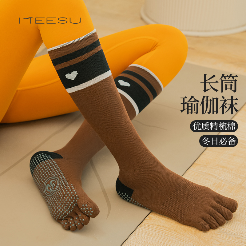 美愫瑜伽防滑五指长筒袜微压力