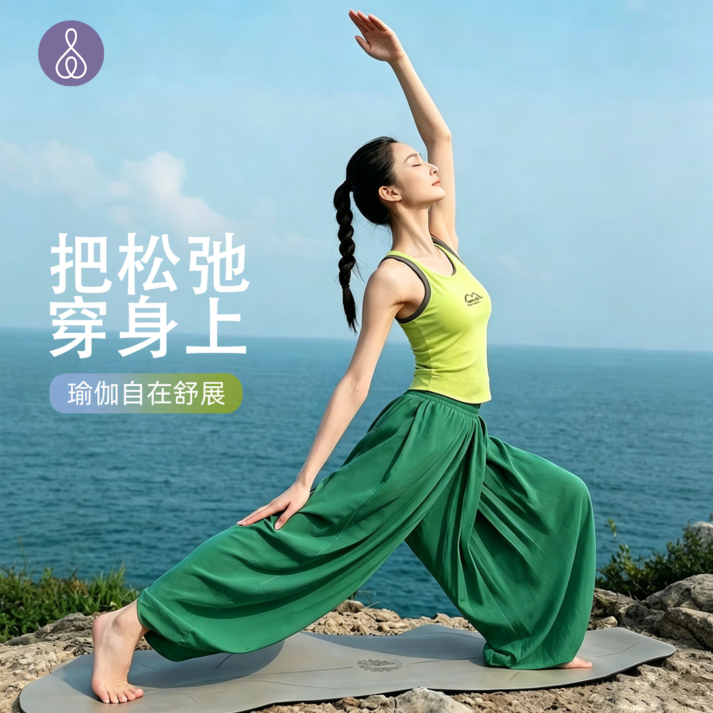 美愫瑜伽服套装女可外穿2026新款高级感独特漂亮瑜伽裤宽松夏天薄图片