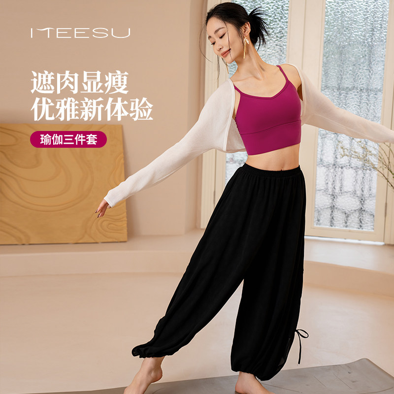 美愫运动健身套装女宽松罩衫高级感普拉提训练服可外穿绝美瑜伽服图片