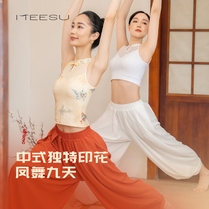美愫中国风瑜伽套装盘扣立领女