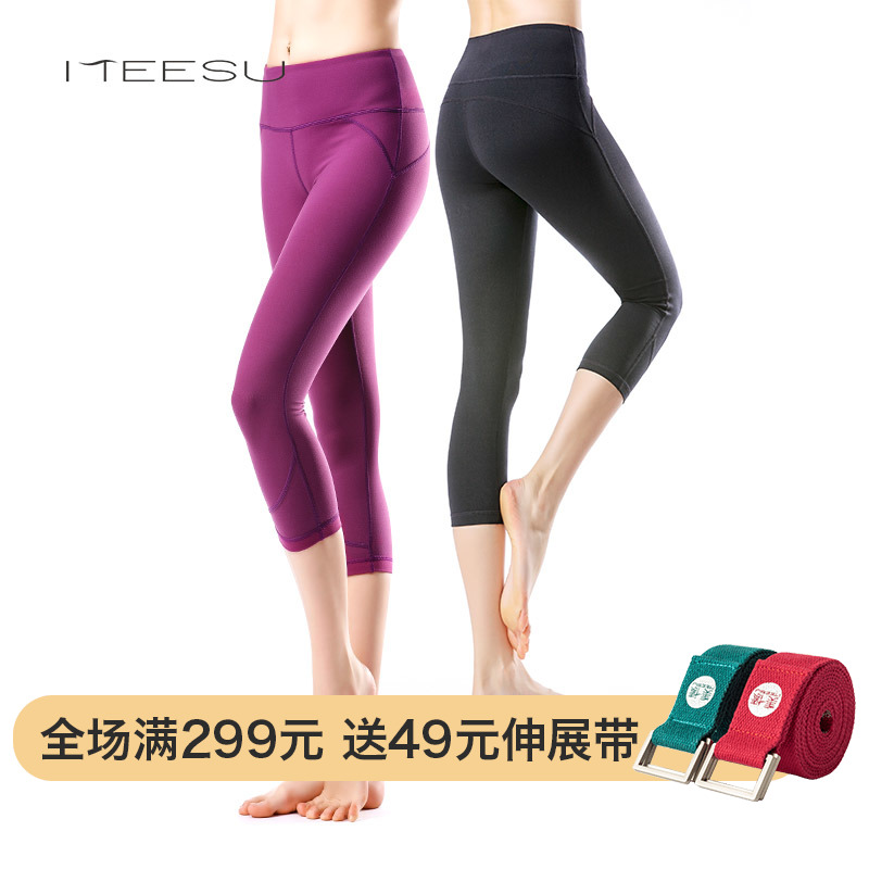 美愫夏季健身女夏七分裤高腰瑜伽裤12月02日最新优惠