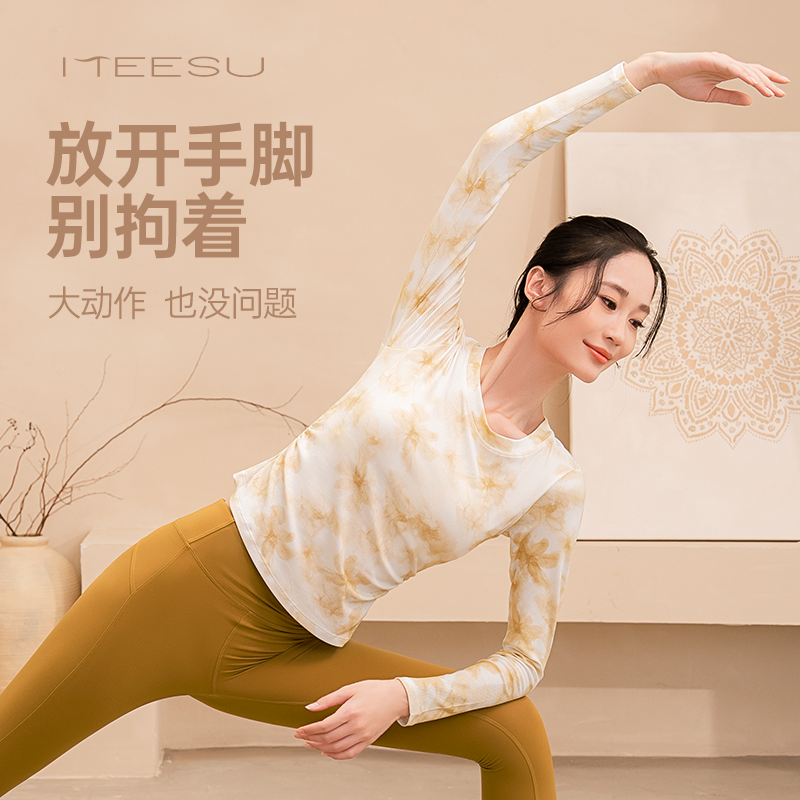 美愫长袖瑜伽服修身普拉提健身服