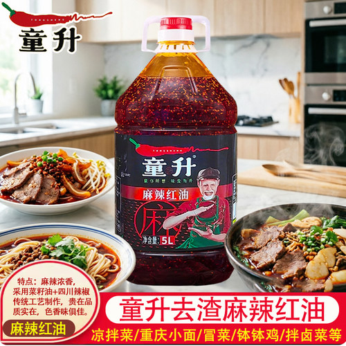 童升四川麻辣红油纯拌菜辣椒油5L