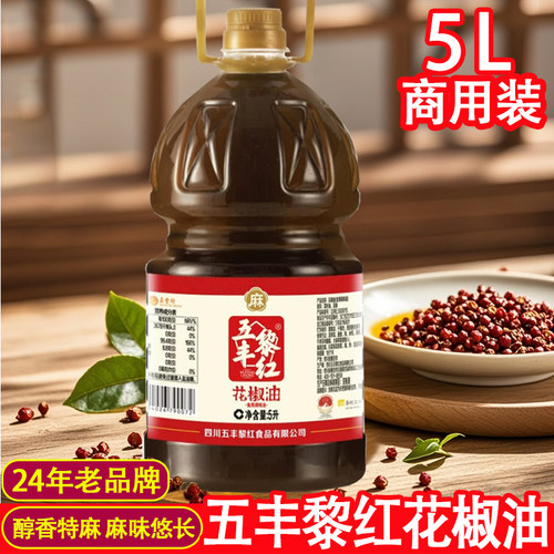 黎红花椒油商用汉源特麻凉拌增麻