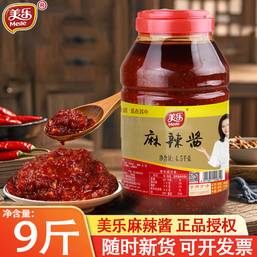 美乐麻辣酱川味商用桶装干锅炒菜