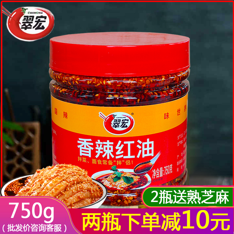 翠宏750g辣椒香辣红油凉拌菜调料