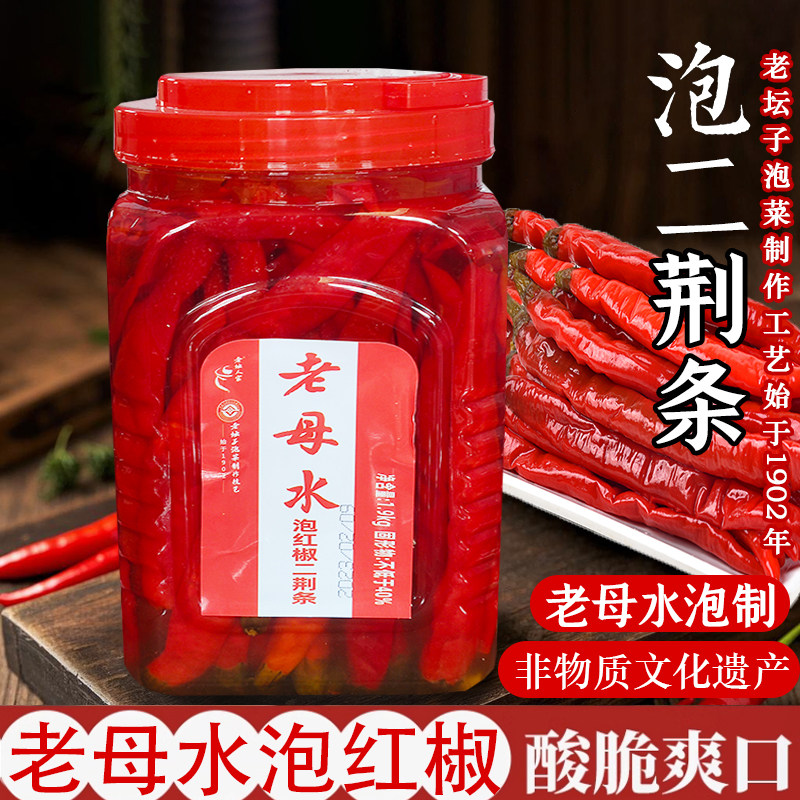 老坛人家四川泡红椒泡二荆条瓶装