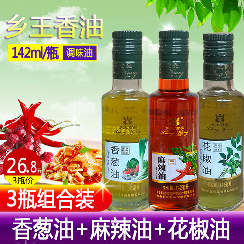 生姜香葱大蒜香油麻辣油乡王